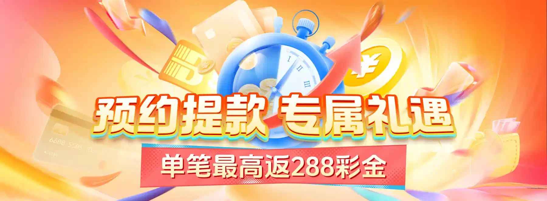 移动端服务主题视觉